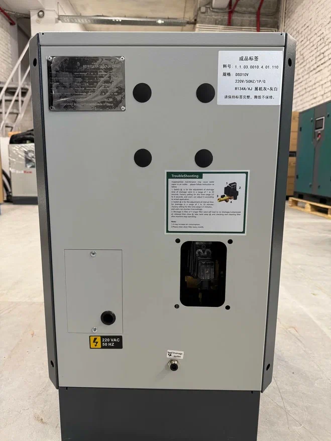 Осушитель рефрижераторного типа ВедКом DS026V - фото