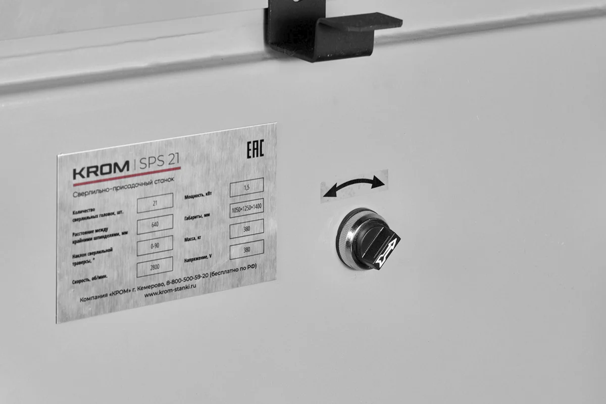 Сверлильно-присадочный станок SPS 21 - фото