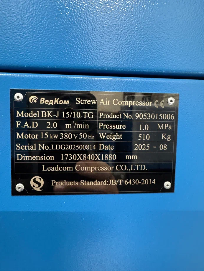 Компрессор винтовой ВедКом ВК-J 15/10 TG с частотным преобразователем - фото