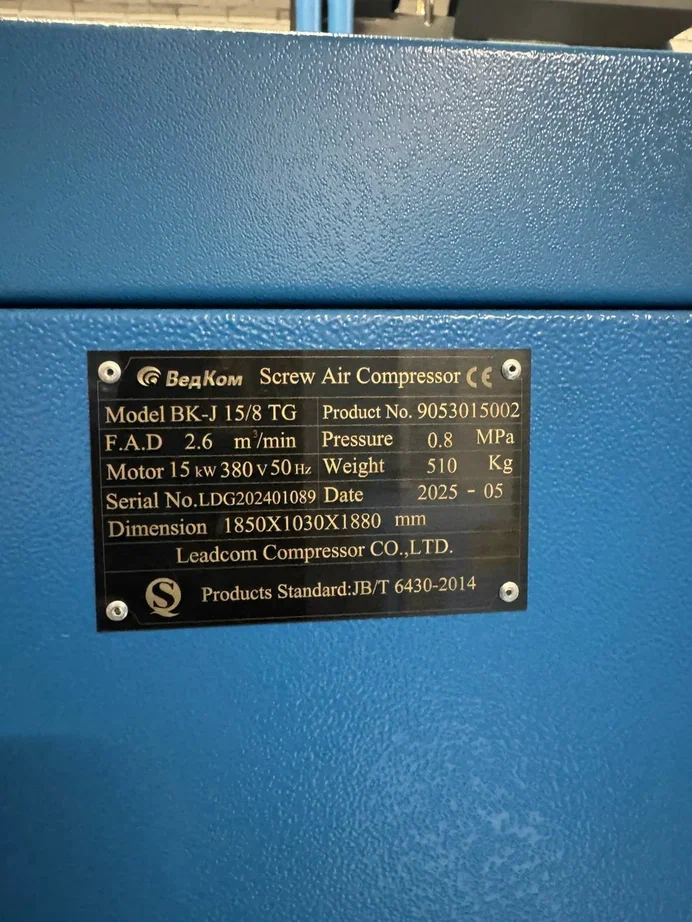Компрессор винтовой ВедКом ВК-J 15/8 TG с частотным преобразователем - фото