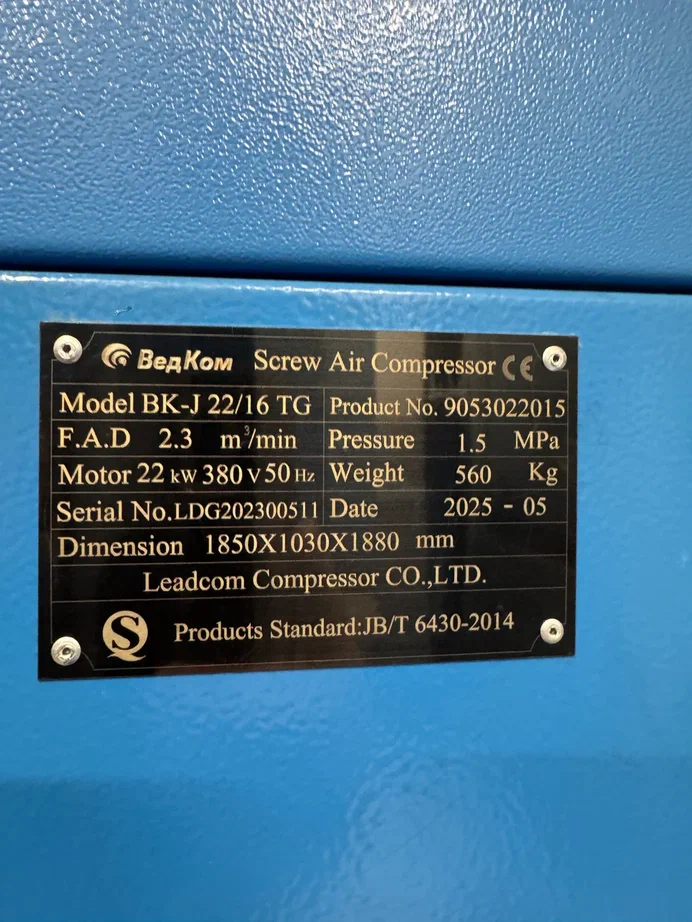 Компрессор винтовой ВедКом ВК-J 22/16 TG с частотным преобразователем - фото