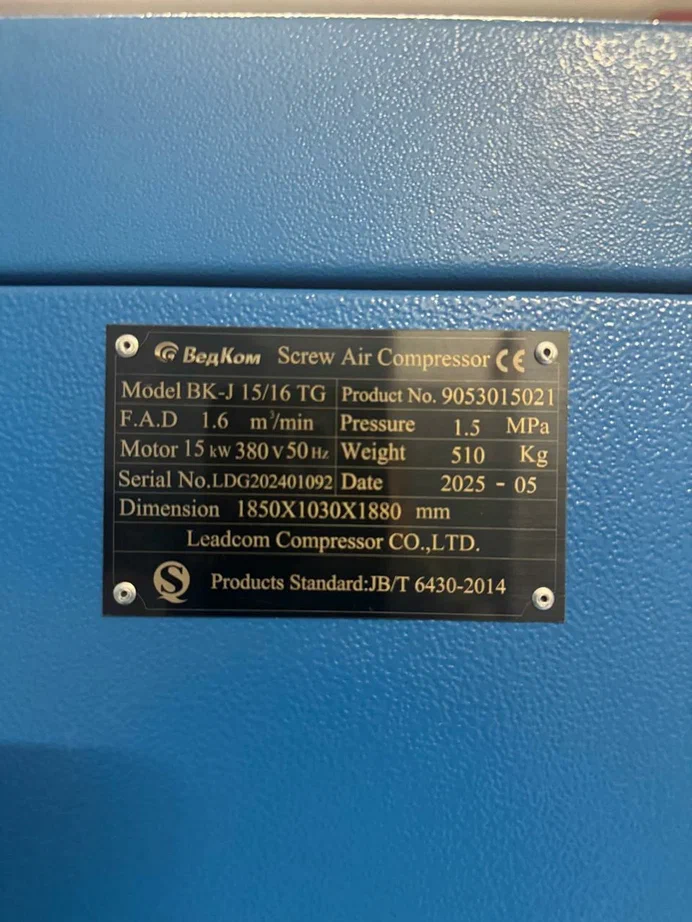 Компрессор винтовой ВедКом ВК-J 15/16 TG с частотным преобразователем - фото