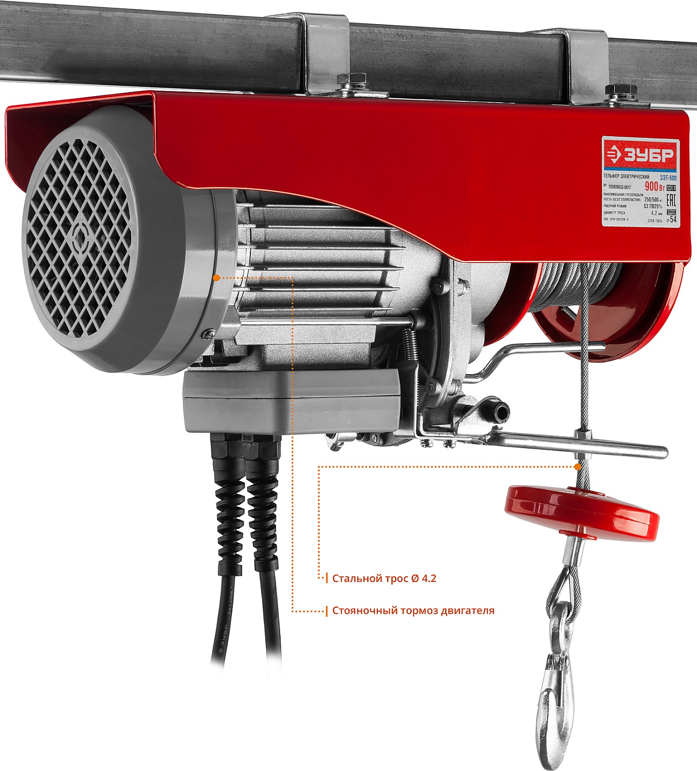 Тельфер электрический Зубр 500/250 кг - фото