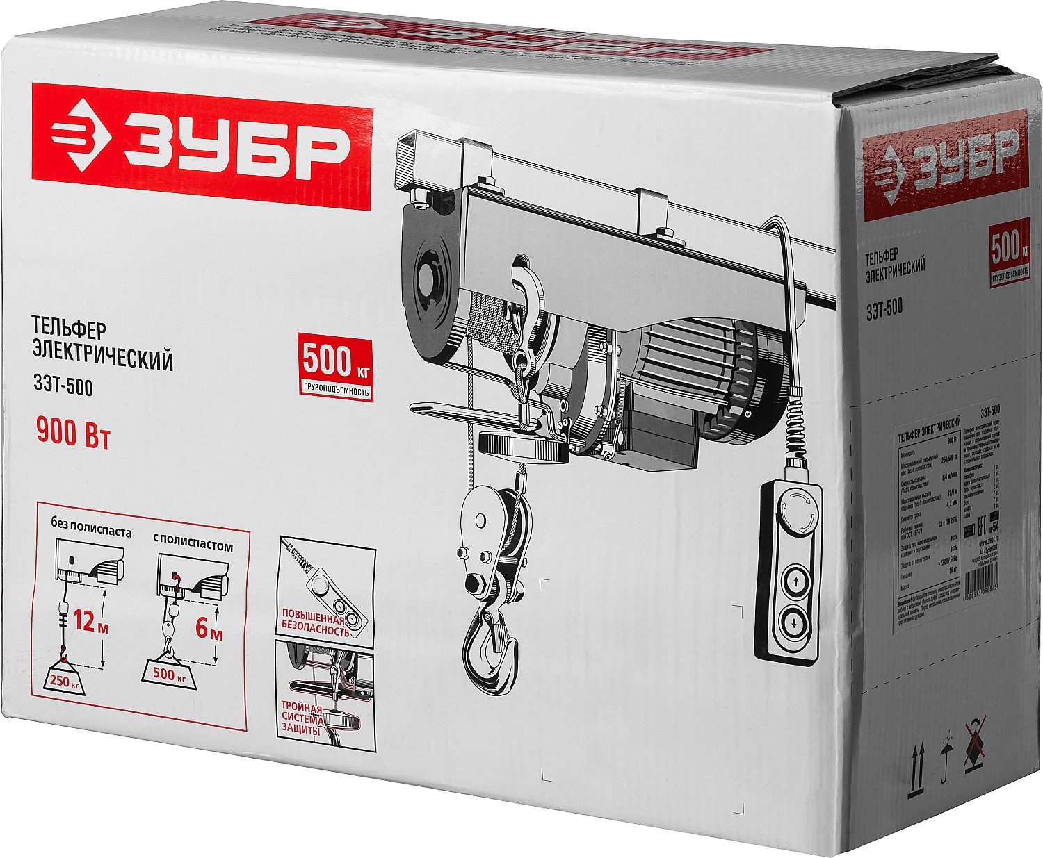 Тельфер электрический Зубр 500/250 кг - фото