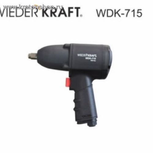 Пневматический гайковерт Wieder Kraft WDK-715 