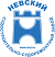 Невский ССЗ