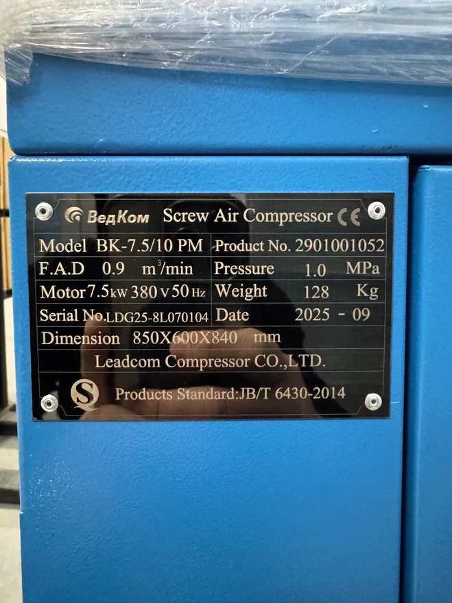 Компрессор винтовой ВедКом ВК 7.5/8 PM с частотным преобразователем - фото