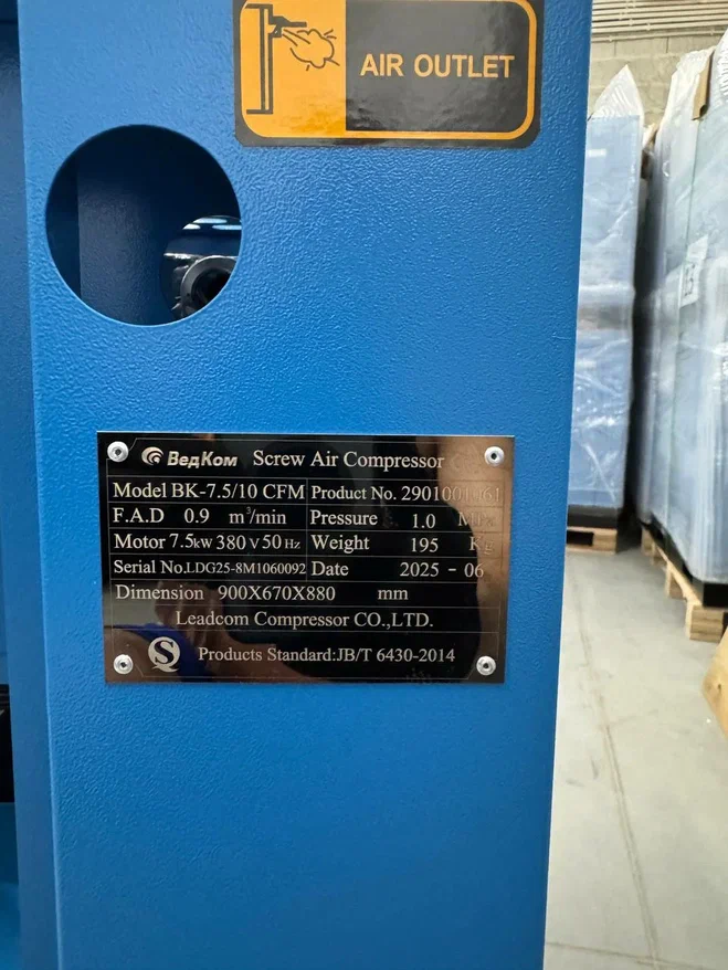 Компрессор винтовой ВедКом BK 7.5/10 CFM - фото