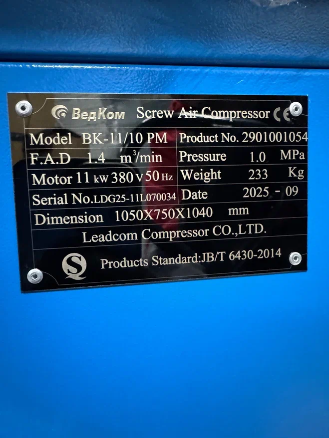 Компрессор винтовой ВедКом ВК 11/10 PM с частотным преобразователем - фото