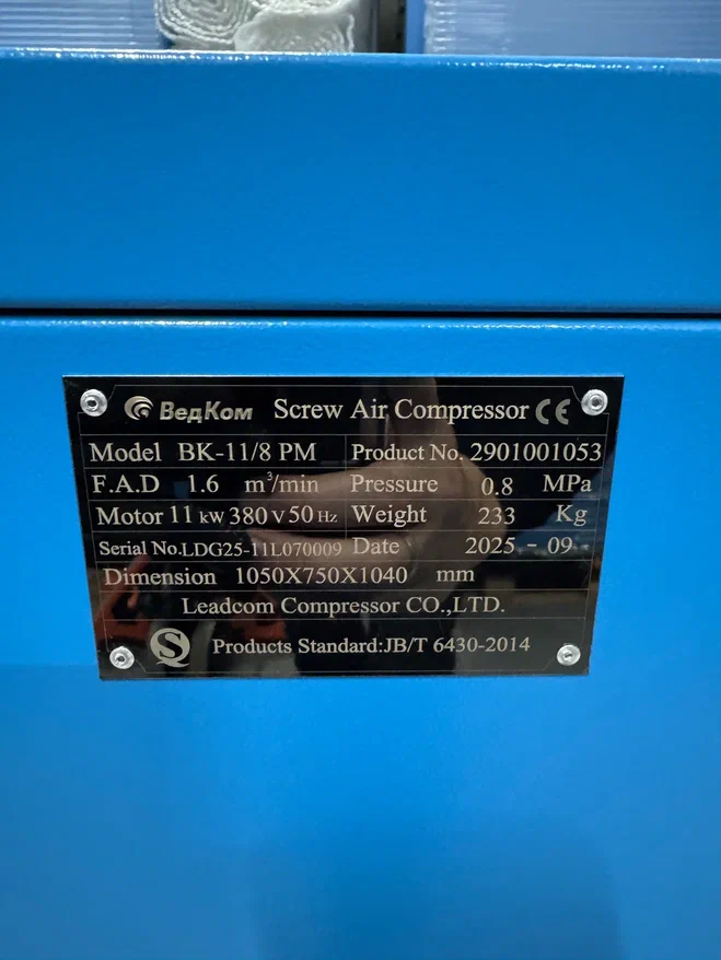 Компрессор винтовой ВедКом ВК 11/8 PM с частотным преобразователем - фото