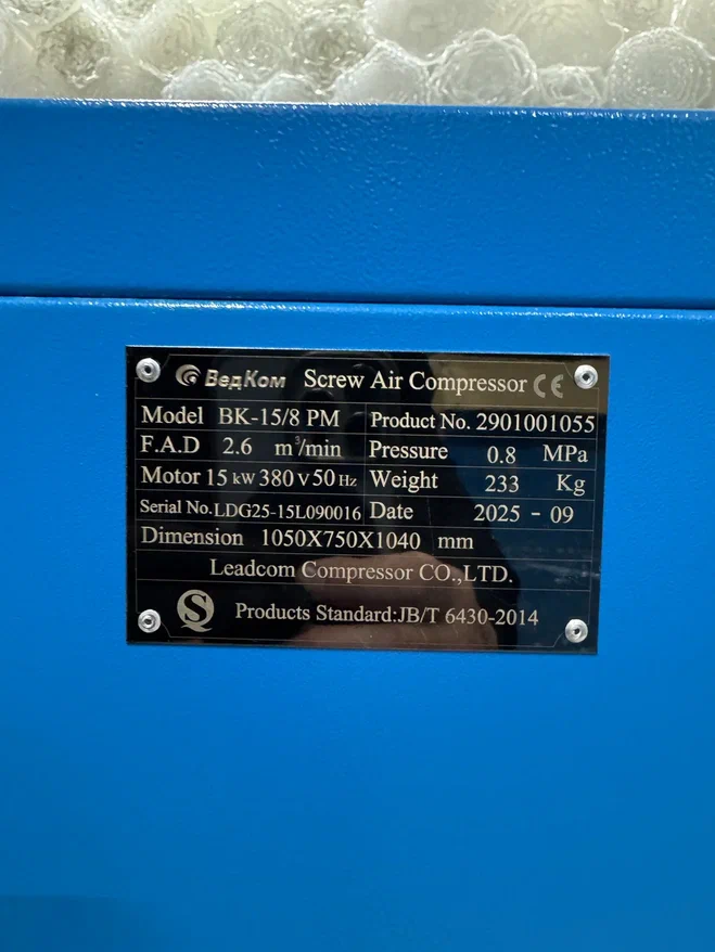 Компрессор винтовой ВедКом ВК 15/8 PM с частотным преобразователем - фото