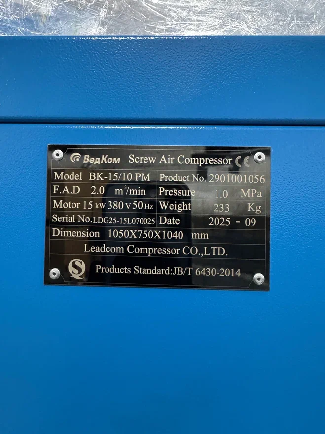 Компрессор винтовой ВедКом ВК 15/10 PM с частотным преобразователем - фото