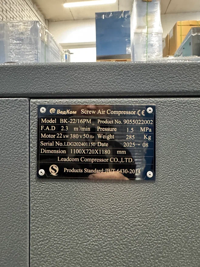 Компрессор винтовой ВедКом ВК 22/16 PM с частотным преобразователем - фото