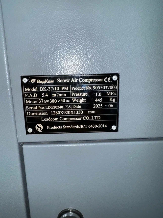Компрессор винтовой ВедКом ВК 37/10 PM с частотным преобразователем - фото