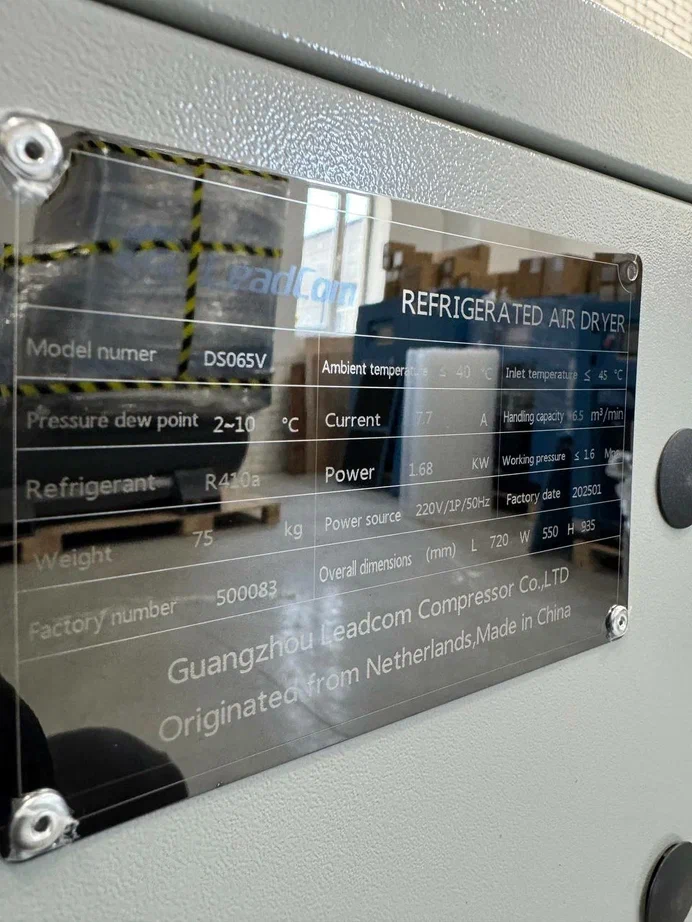 Осушитель рефрижераторного типа ВедКом DS065V - фото