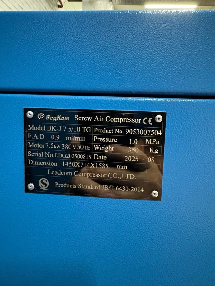 Компрессор винтовой ВедКом ВК-J 7.5/8 TG с частотным преобразователем - фото