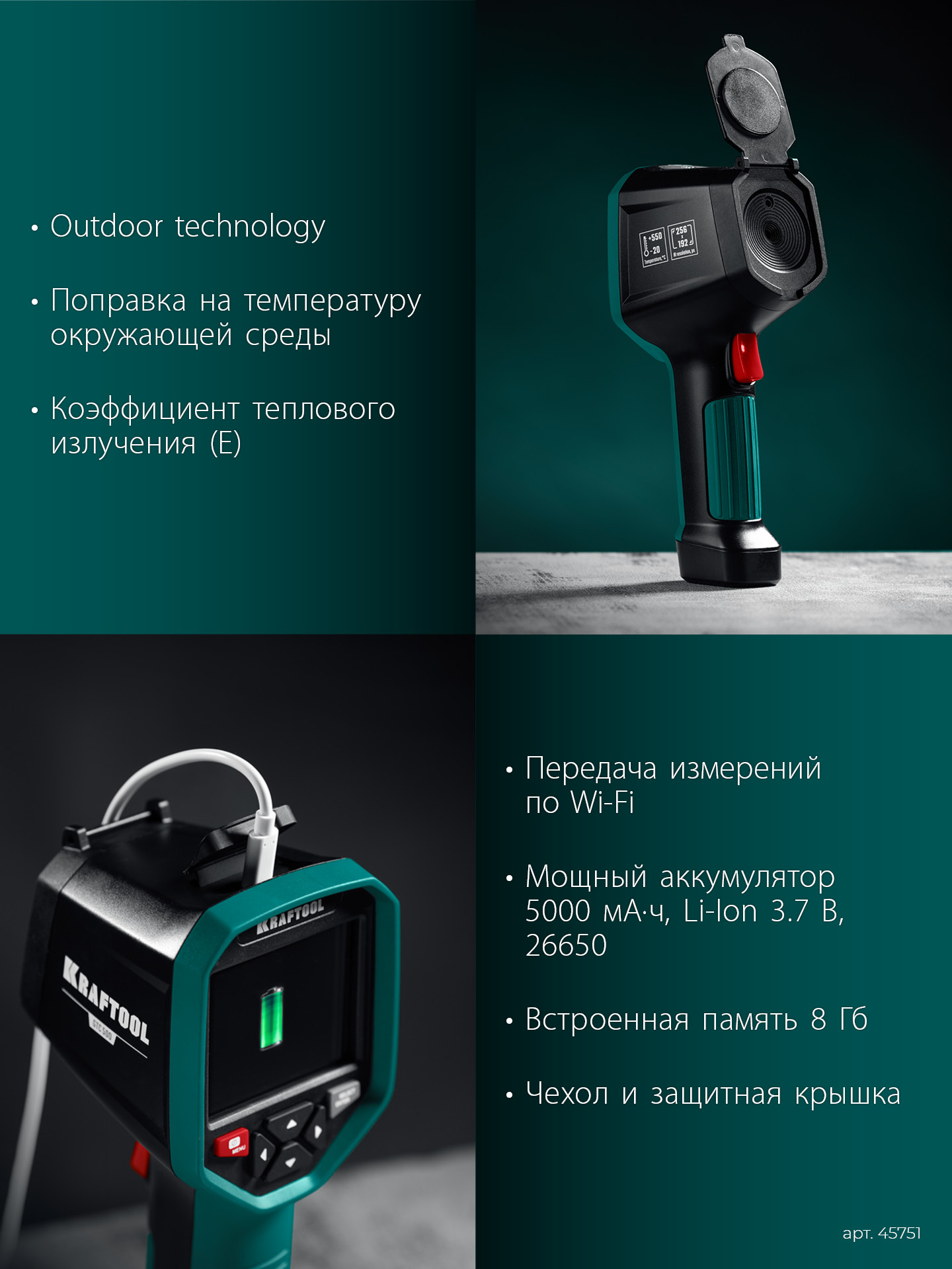 Тепловизор KRAFTOOL GTC 500 - фото