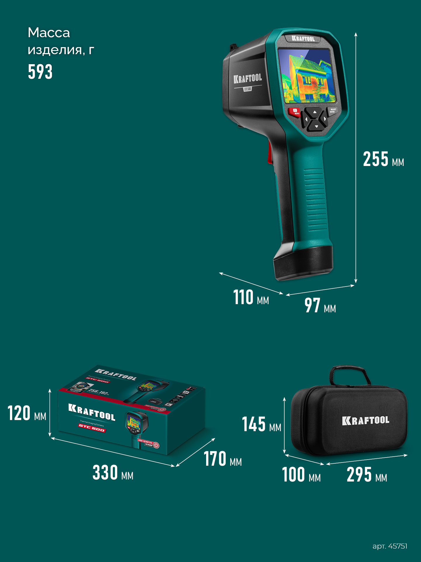 Тепловизор KRAFTOOL GTC 500 - фото