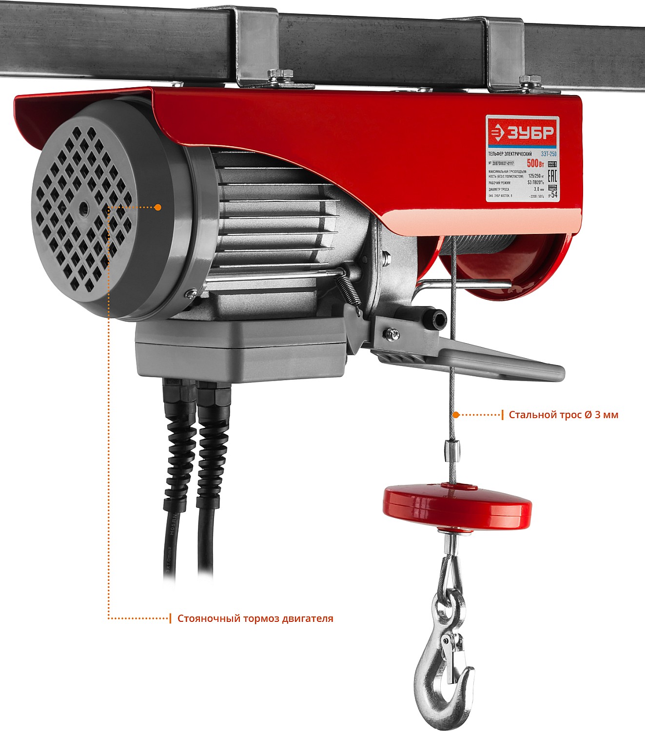Тельфер электрический Зубр 250/125 кг - фото