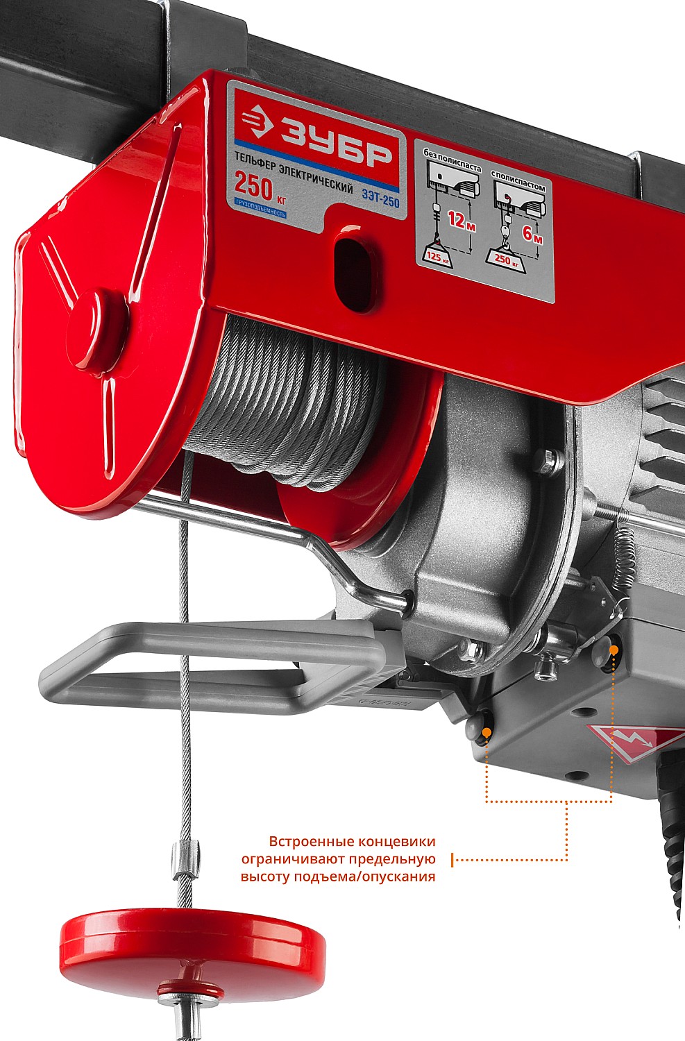 Тельфер электрический Зубр 250/125 кг - фото