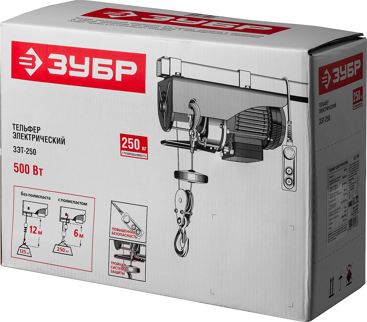 Тельфер электрический Зубр 250/125 кг - фото