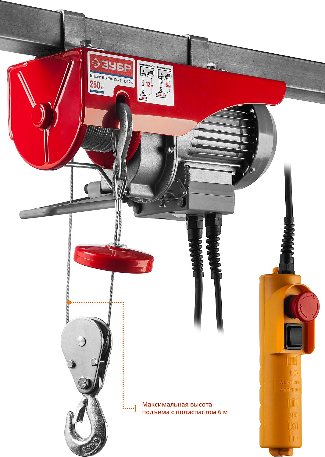 Тельфер электрический Зубр 250/125 кг - фото