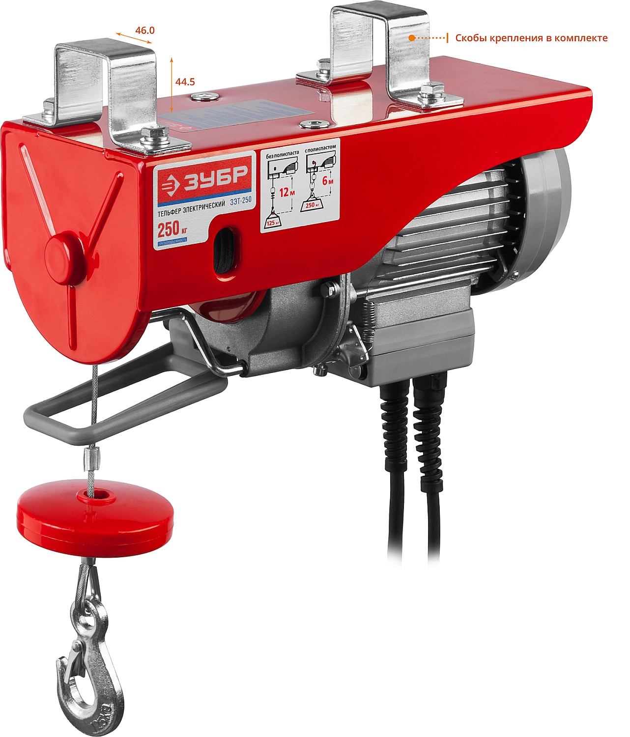Тельфер электрический Зубр 250/125 кг - фото