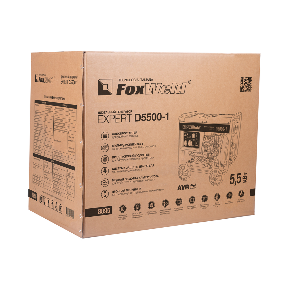 Электрогенератор дизельный FOXWELD EXPERT D5500-1 - фото
