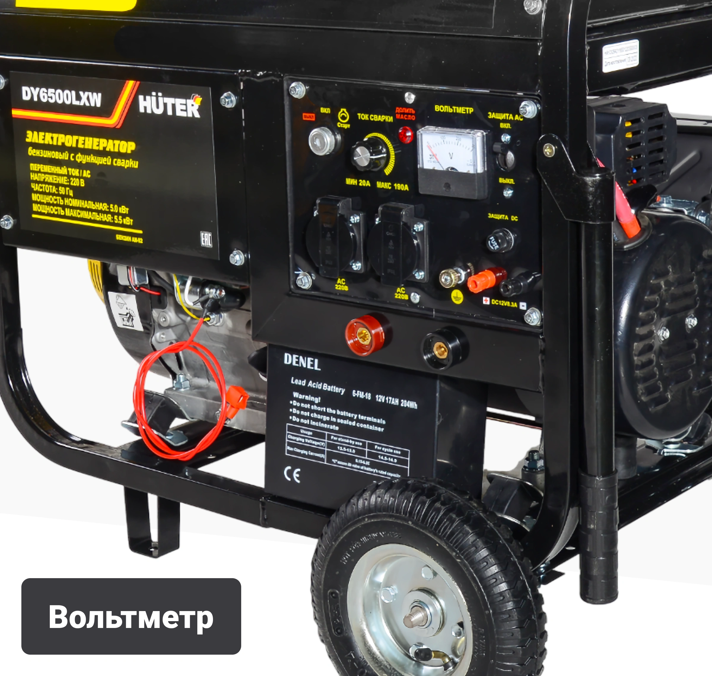Электрогенератор бензиновый Huter DY6500LXW + с функцией сварки, с колёсами - фото