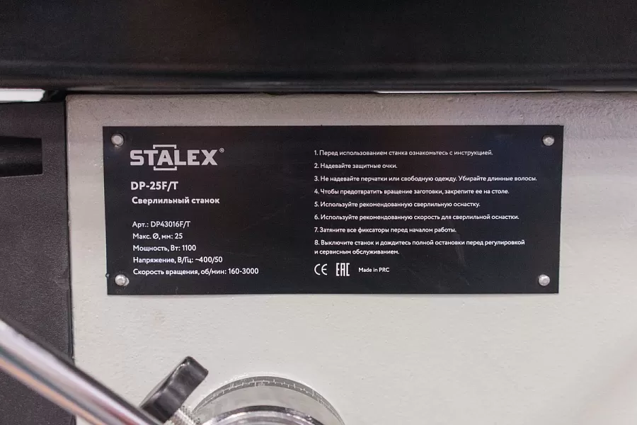 Станок сверлильный Stalex DP-25F/T - фото