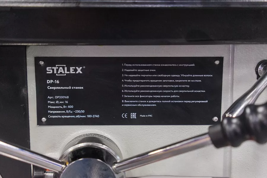 Станок сверлильный Stalex DP-16 - фото