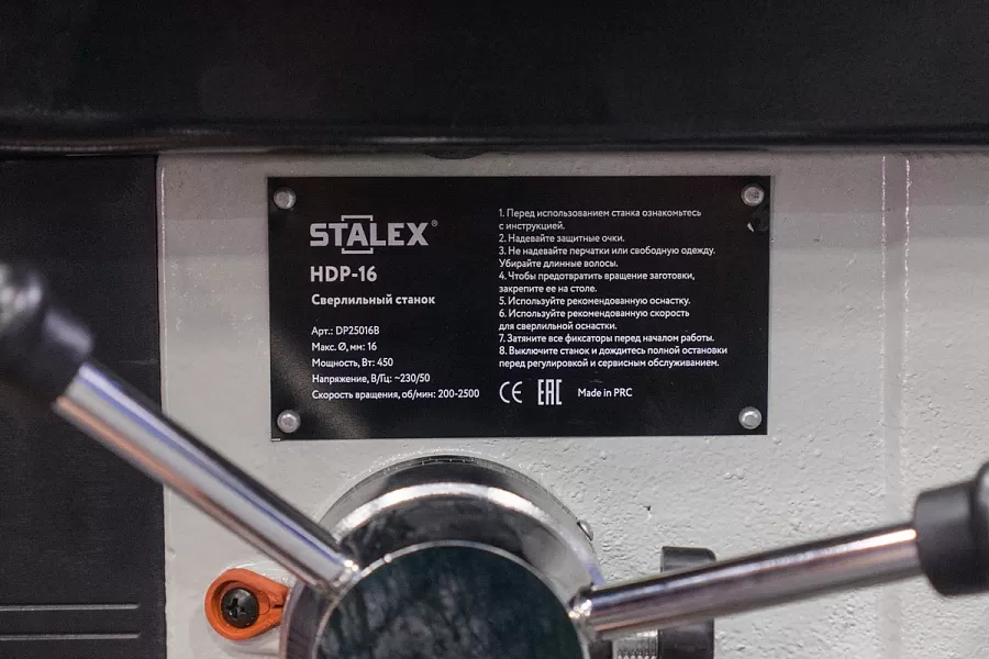 Станок сверлильный Stalex HDP-16 - фото