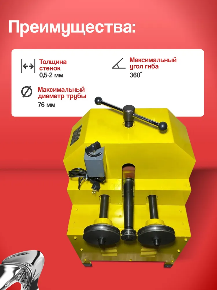 Многофункциональный трубогиб REALREZ RMFBP-G76B - фото