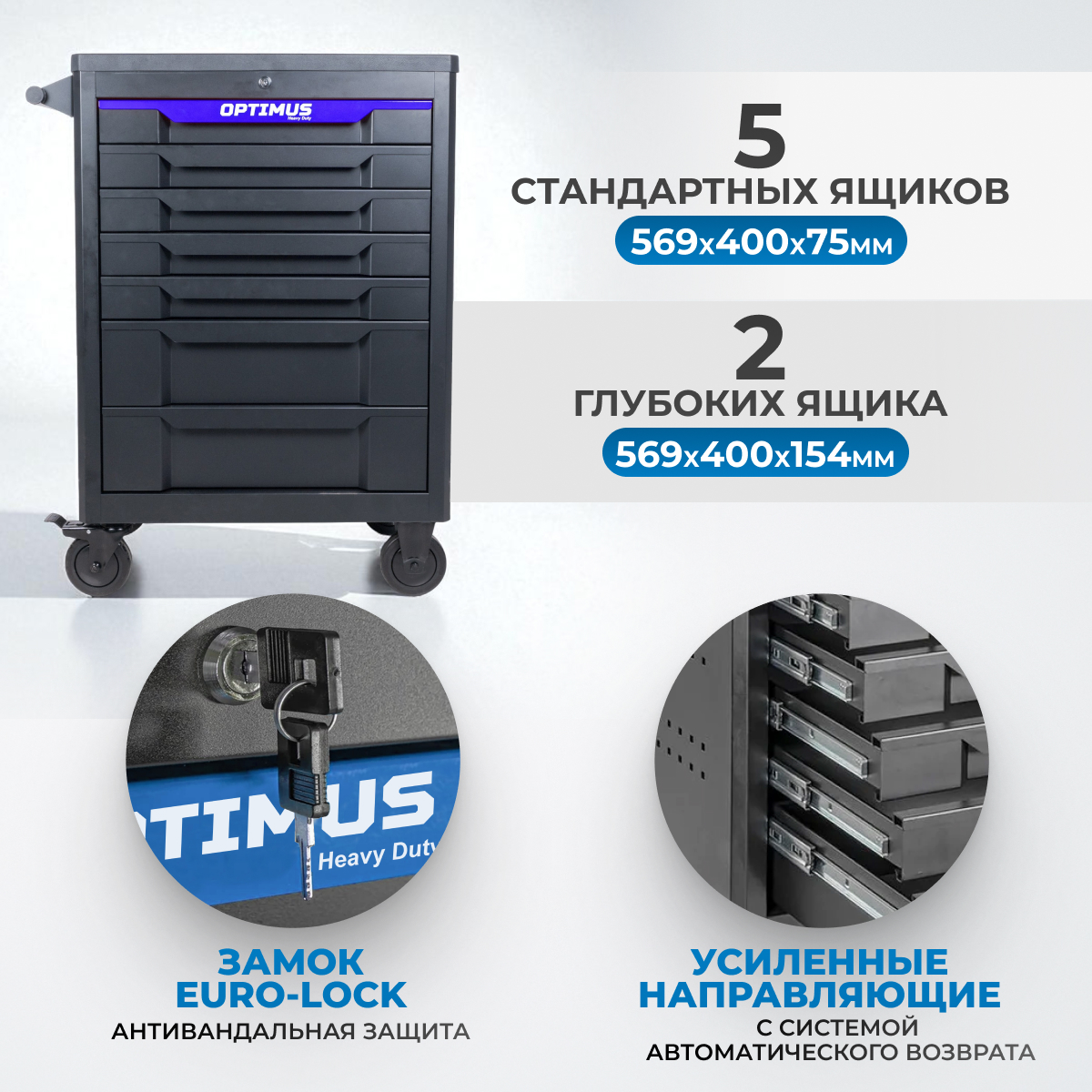 Тележка инструментальная OPTIMUS OPT-717P с набором инструмента - фото