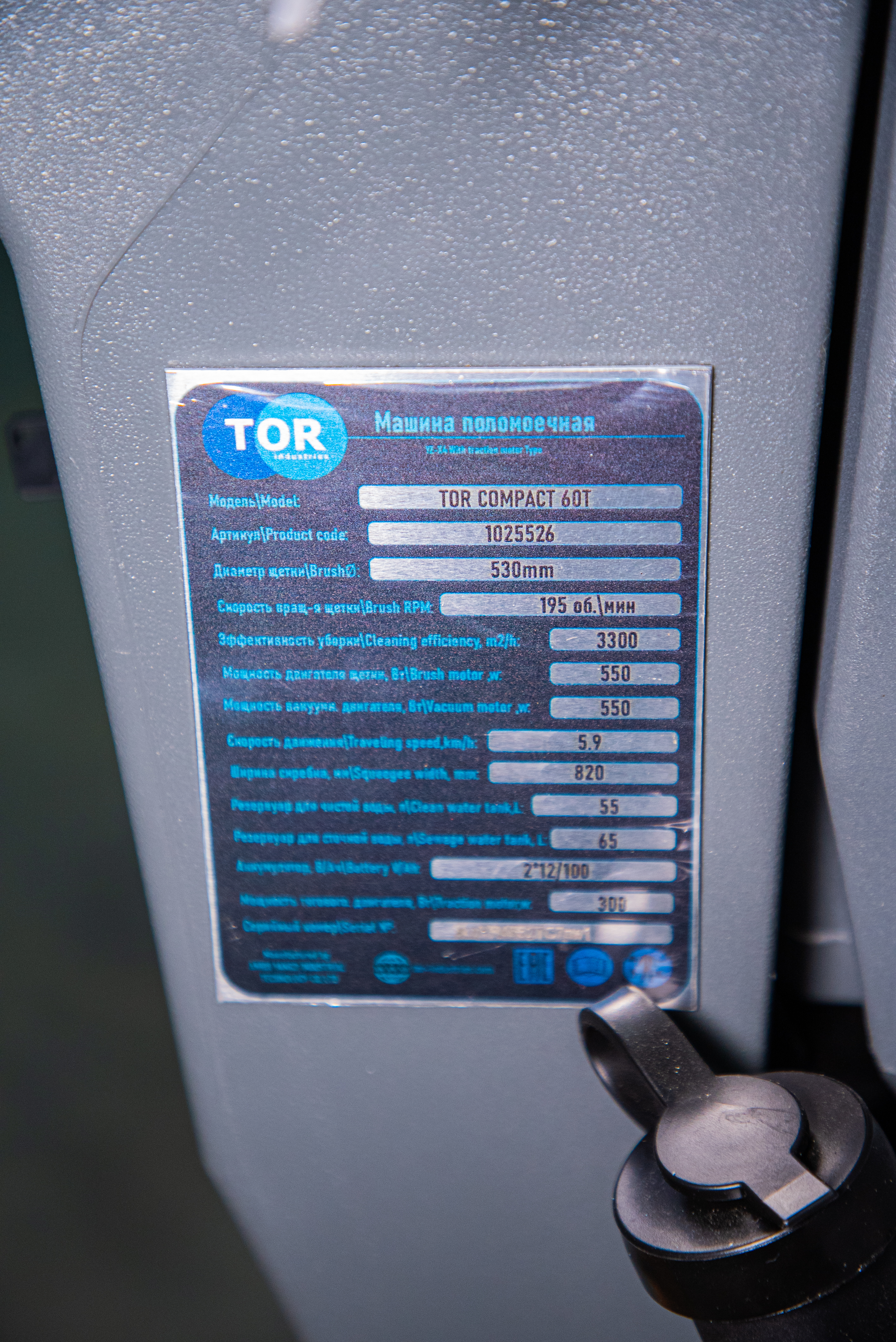 Машина поломоечная TOR COMPACT 60T с тяговым приводом и АКБ Li-ion - фото