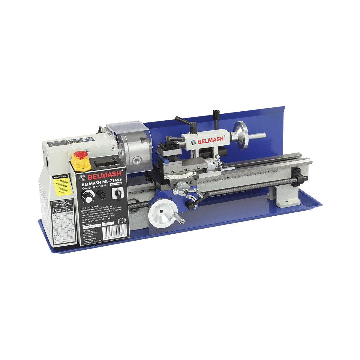 Станок токарный BELMASH ML-714VS - фото