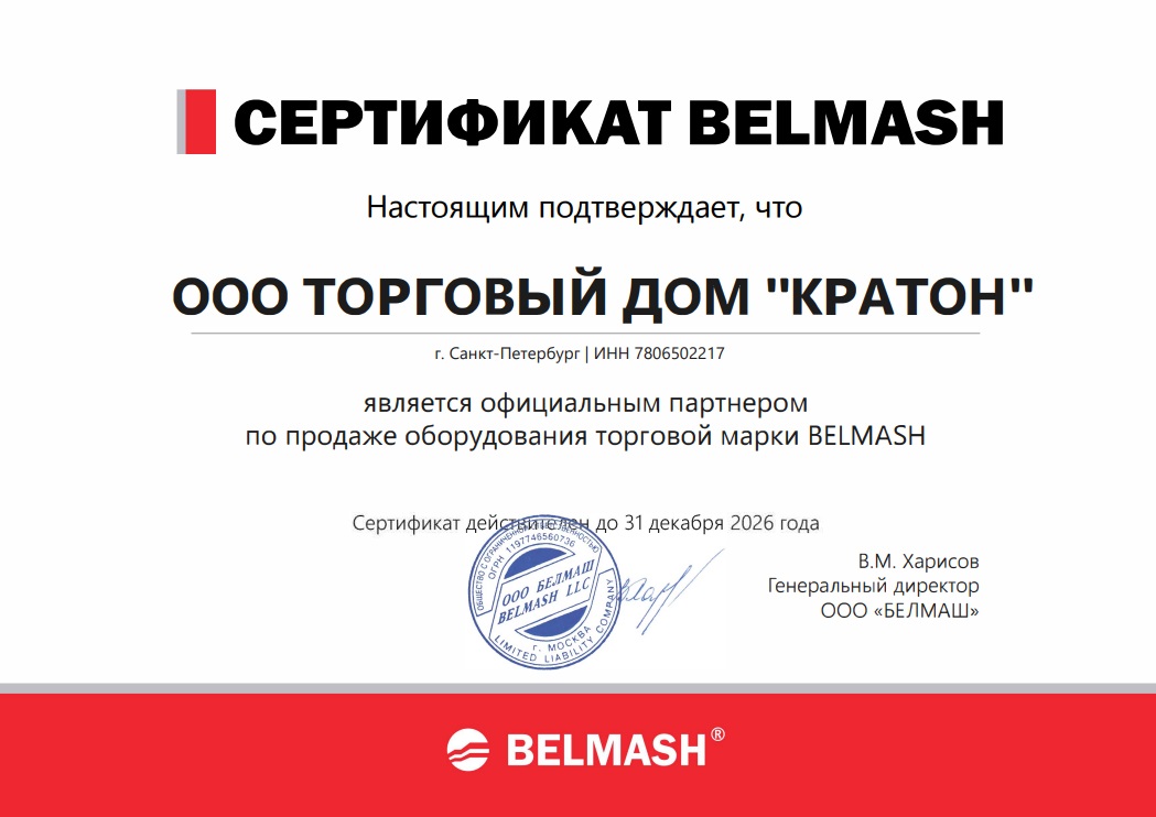 Сертификат Белмаш