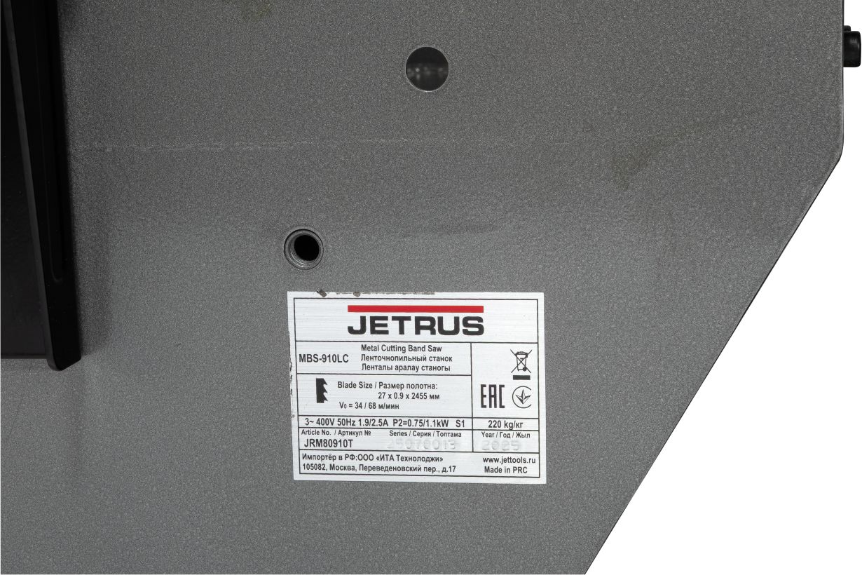 Ленточная пила по металлу JET MBS-910LC - фото