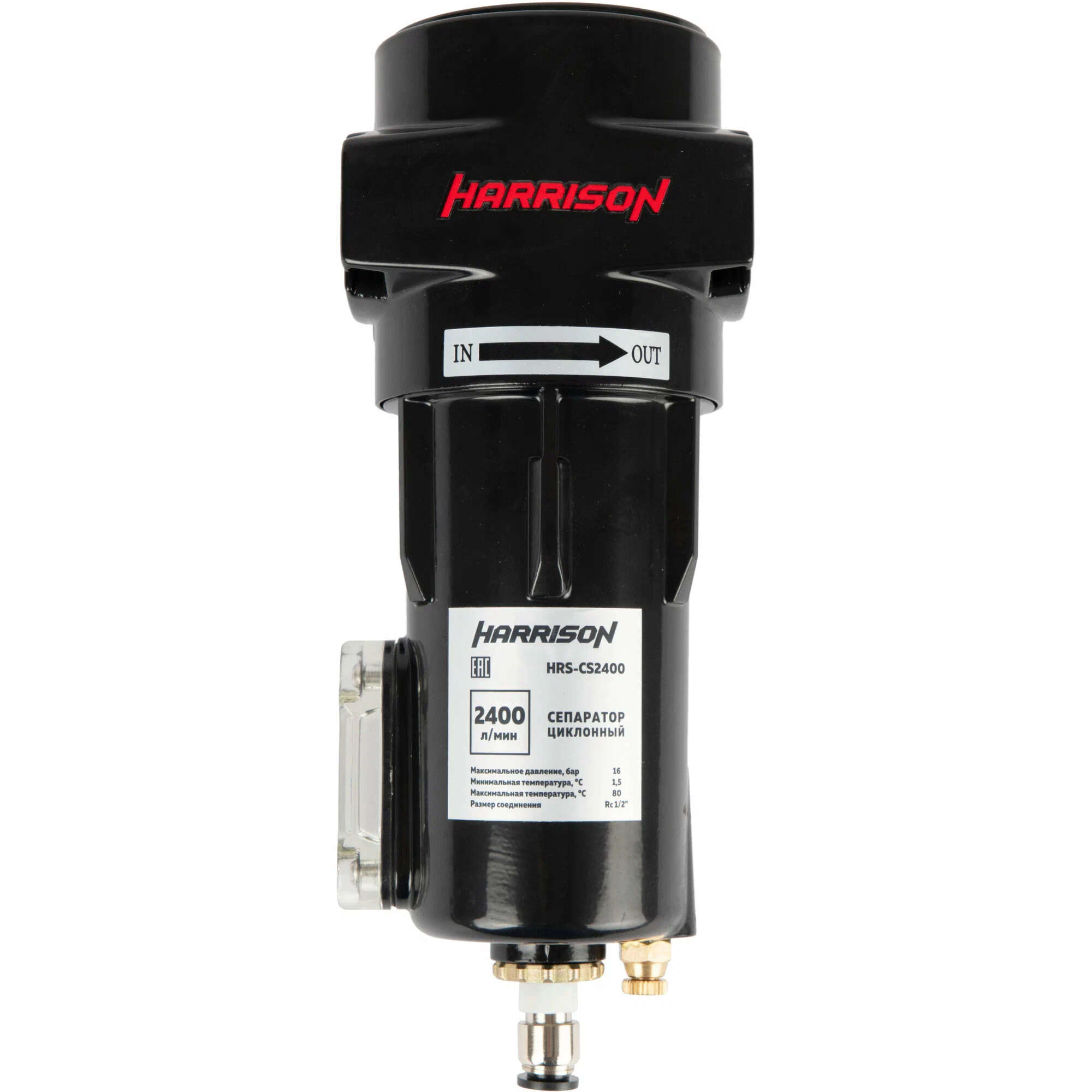Циклонный сепаратор Harrison HRS-CS2400
