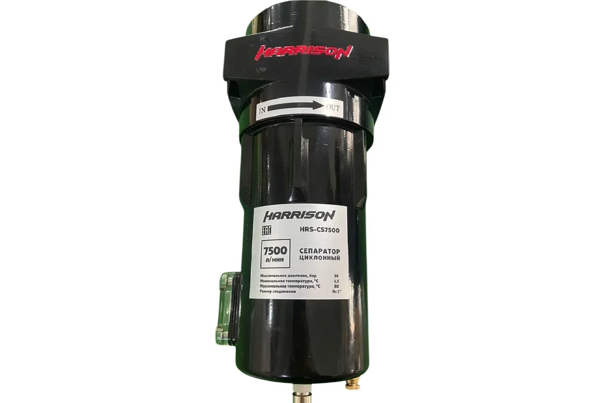 Циклонный сепаратор Harrison HRS-CS7500