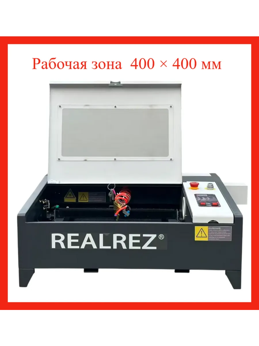 Лазерный гравировальный станок REALREZ LEM 40 - фото