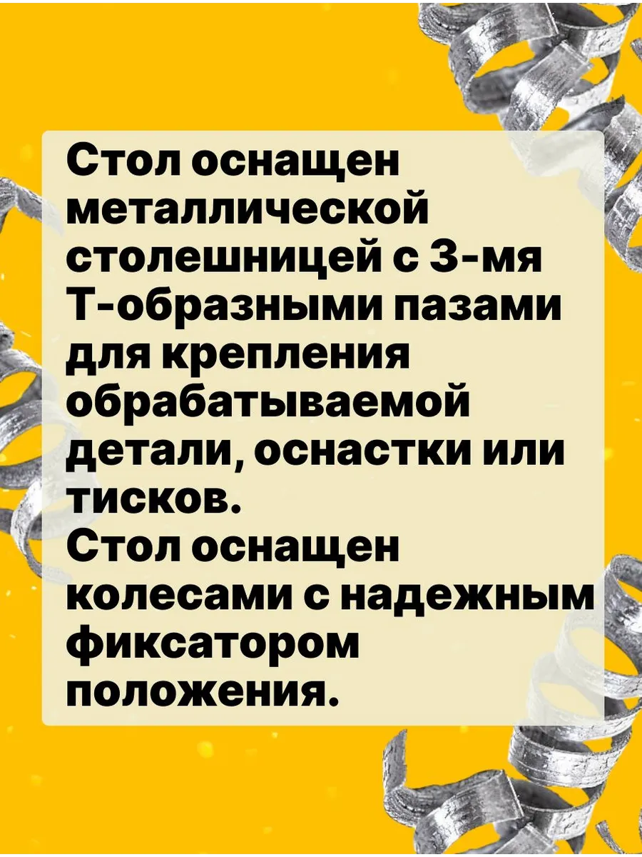 Стол REALREZ 600X900 ММ для резьбонарезного манипулятора - фото