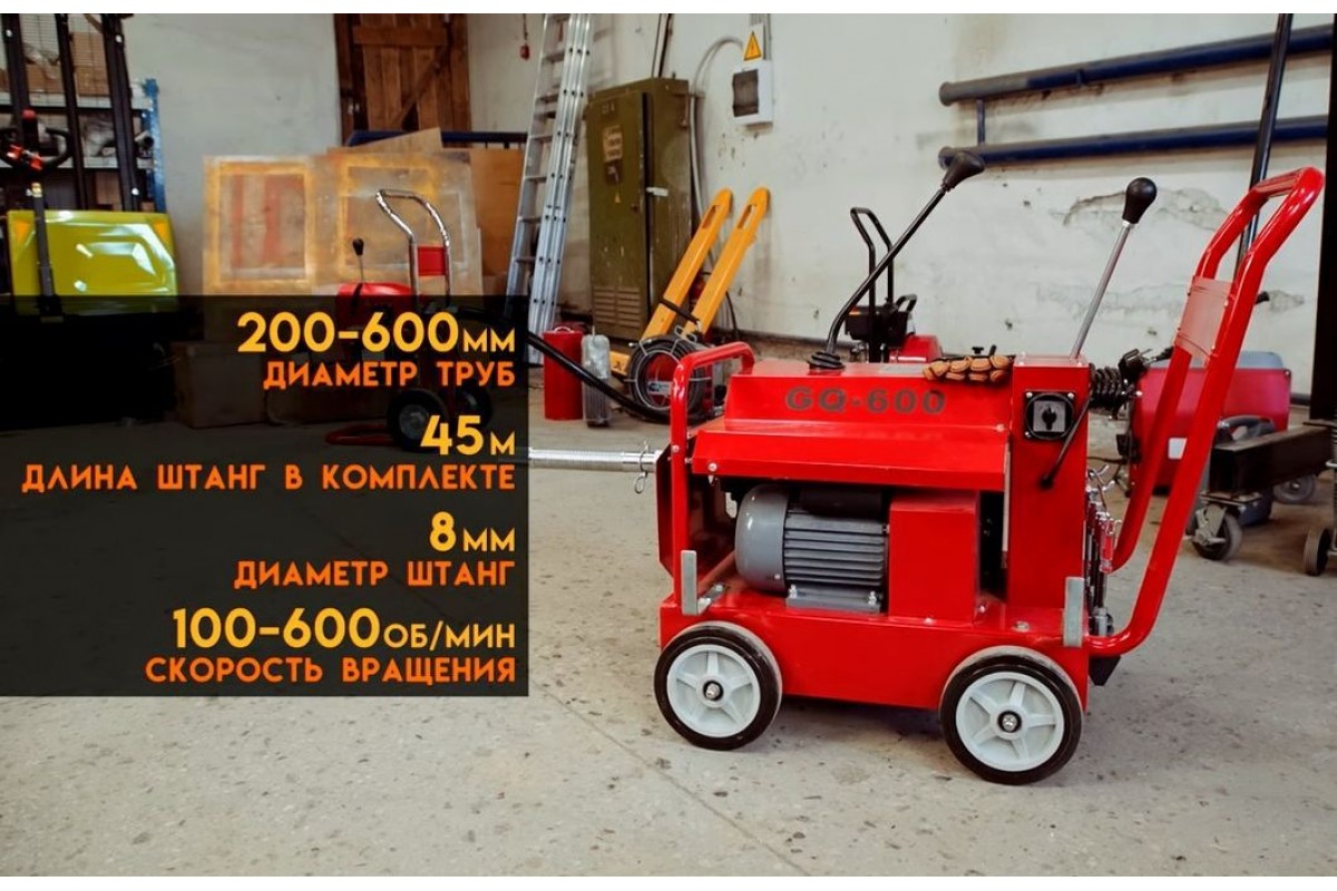 Машина для прочистки канализационных труб TOR TD-600 - фото
