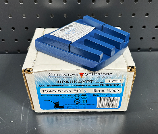 Франкфурт шлифовальный №000 Splitstone тип GM арт.62130 - фото