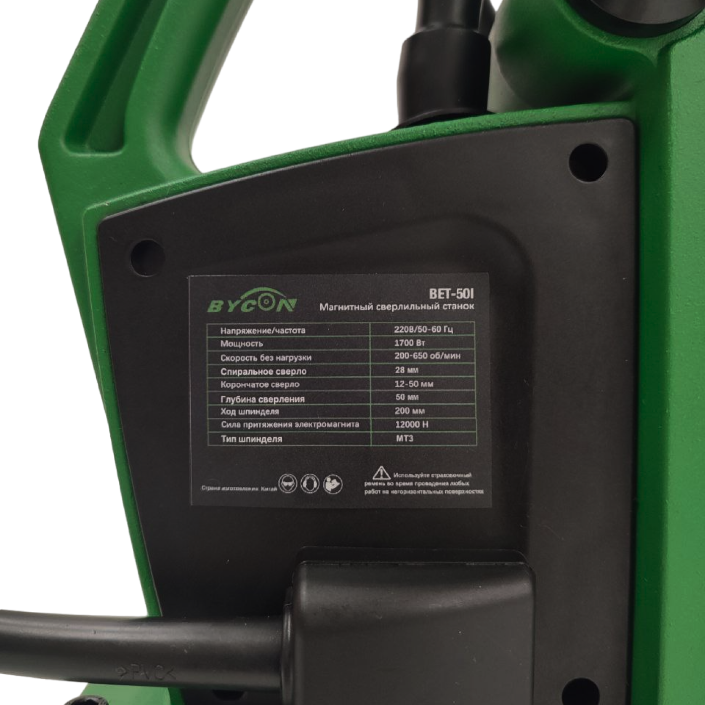 Станок сверлильный на магнитном основании BYCON BET-50I - фото