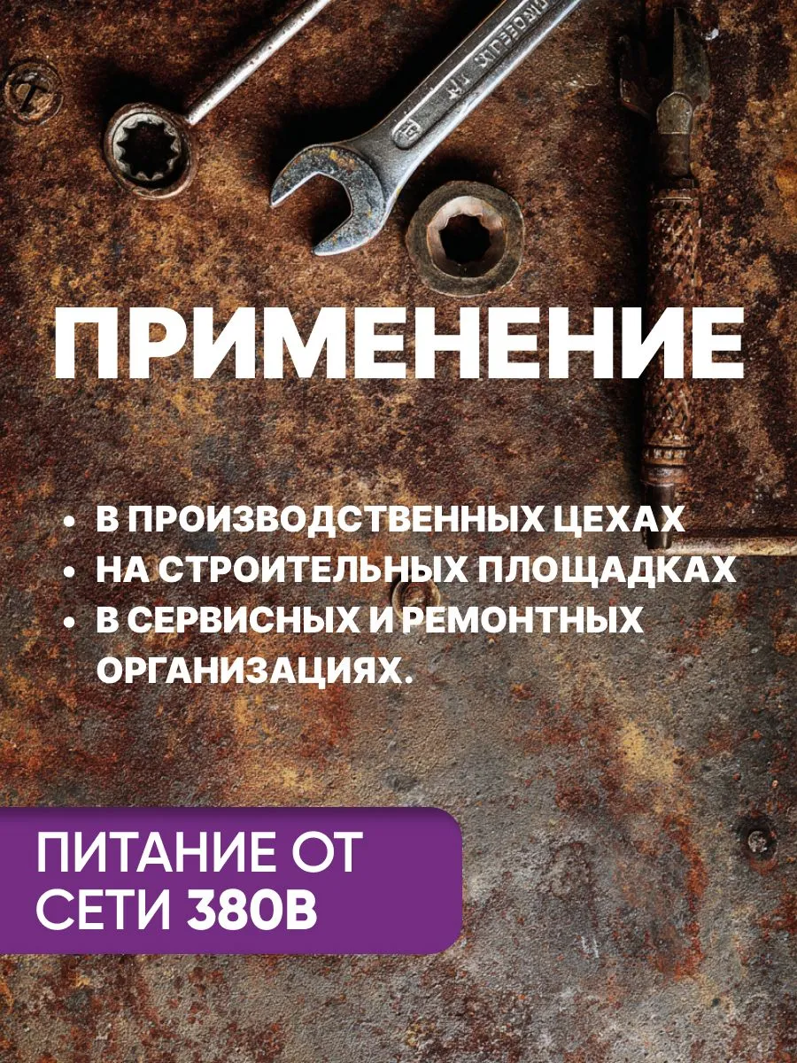 Сварочный инвертор START modelSTICK 400 1W400 - фото