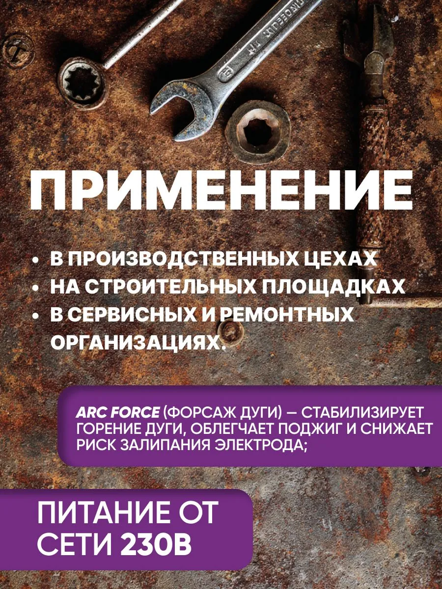 Сварочный инвертор START modelSTICK 251 - фото