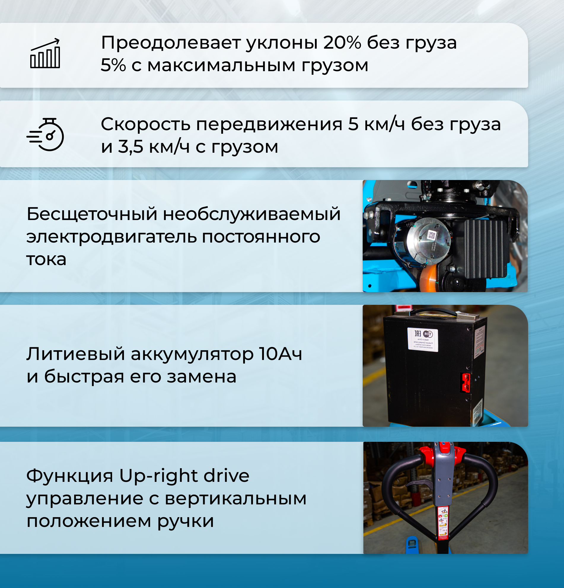 Самоходная тележка 2000 кг 1150 мм TOR PPT20H Li-pol 48/10 В/Ач - фото