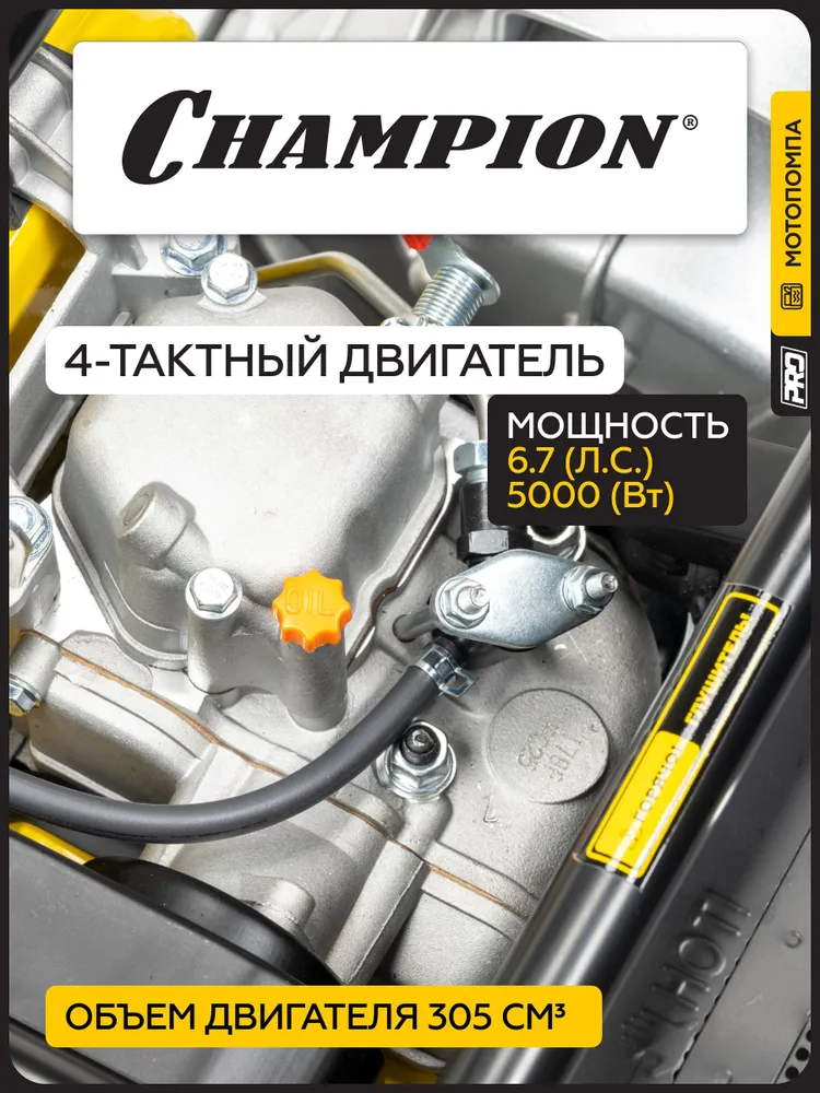 Мотопомпа дизельная Champion  DTP81E - фото