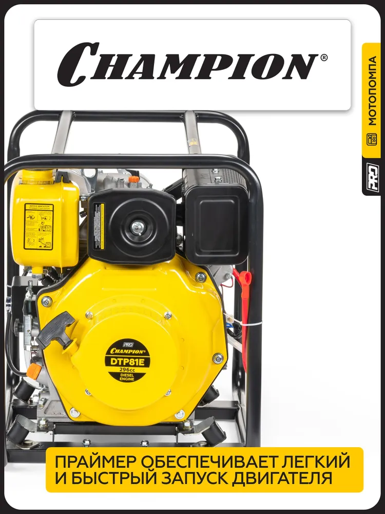 Мотопомпа дизельная Champion  DTP81E - фото